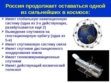 Последние достижения в космосе