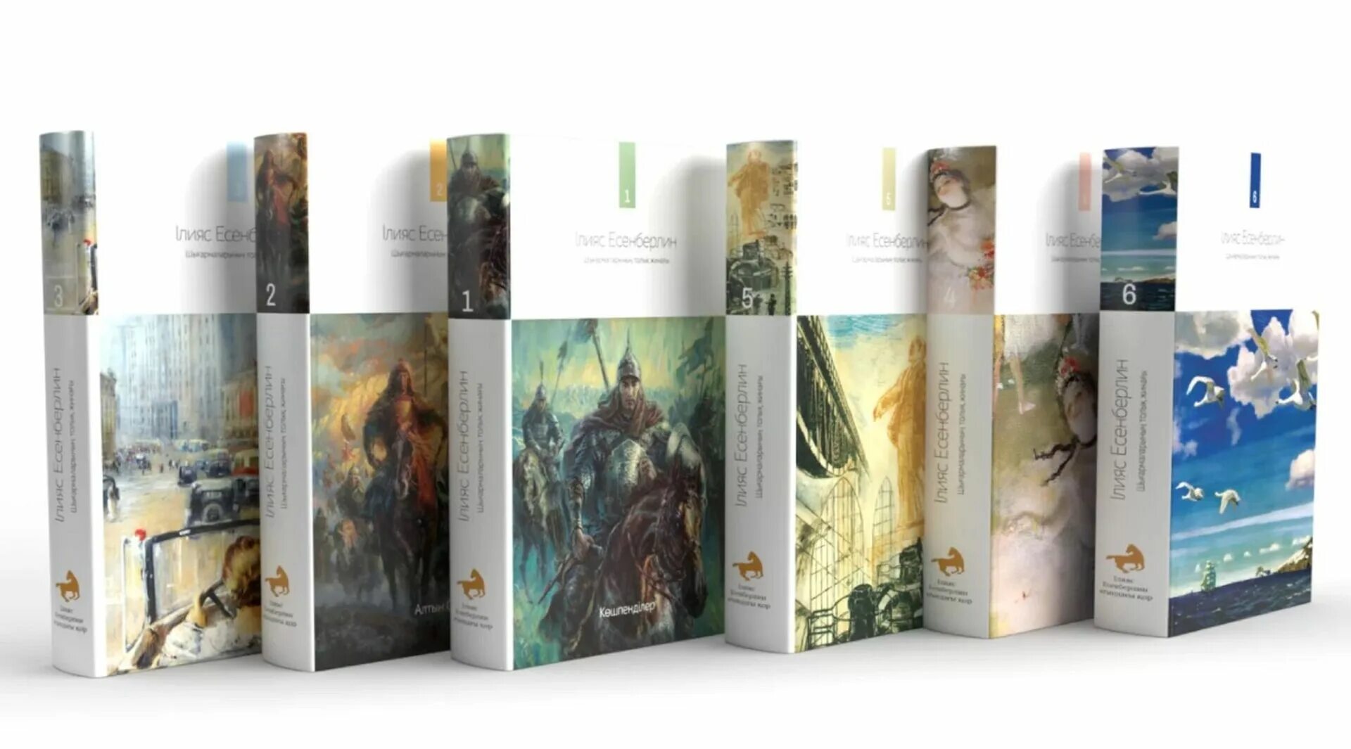 Есенберлина купить. Есенберлин ильяс 1983. Есенберлин книги. Кочевники трилогия. Ильяс есенберлин книга кочевник.