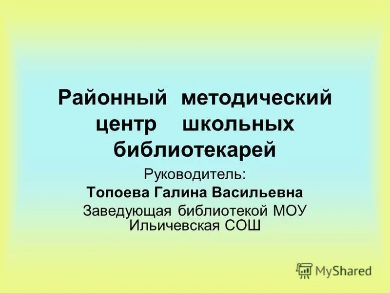 центр дино мосметод логотип. районный методический центр. гмц городской методический центр. городской методический центр цифровой театр. конкурс мосметод ру официальный сайт.