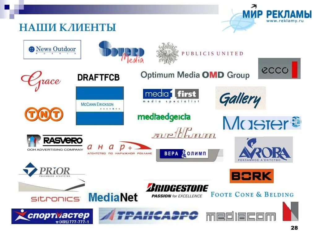 Mir medium. Ра мир рекламы. Мир объявлений. Первые Медиа. Реклама "мир - мировые цены".