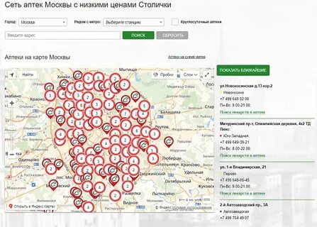 аптека столички москва адреса: 2 тыс изображений найдено в Яндекс Картинках