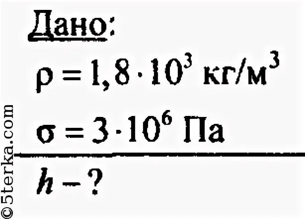7 8 кг м3. Предел прочности кирпича при сжатии. Плотность кирпича 1800 кг/м3. Найдите максимальную высоту здания из кирпича если предел прочности. Определите максимальную высоту здания из кирпича если плотность 1800кг.