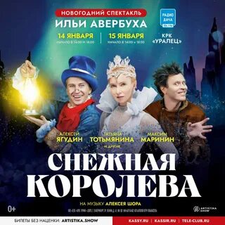 Афиша санкт петербург январь 2025