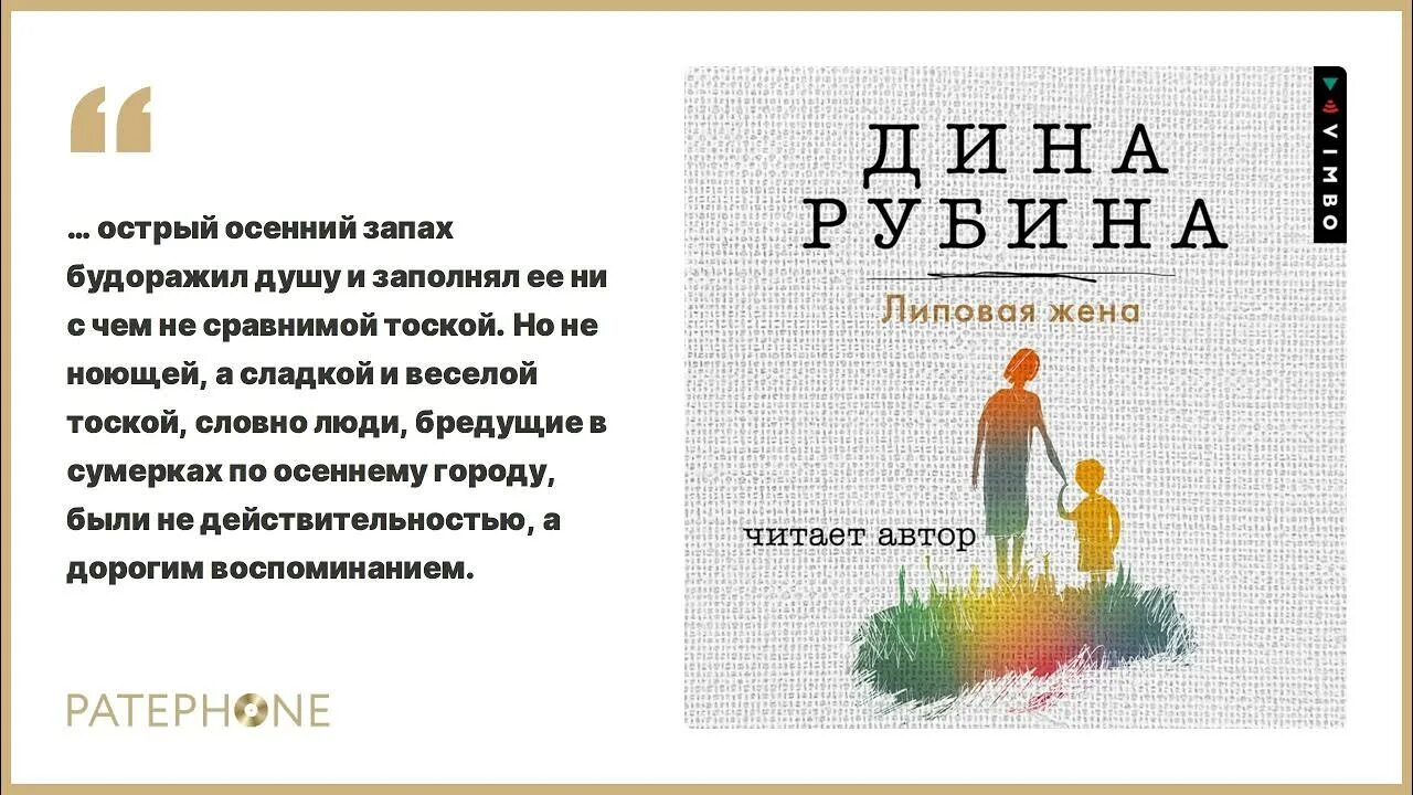 Слушать аудиокнигу рубиной липовая жена. Рубина д. ). Слушать аудиокнигу рубиной липовая жена. Рубина д.