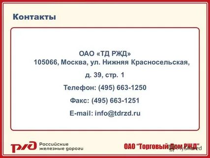Москва телефон 495