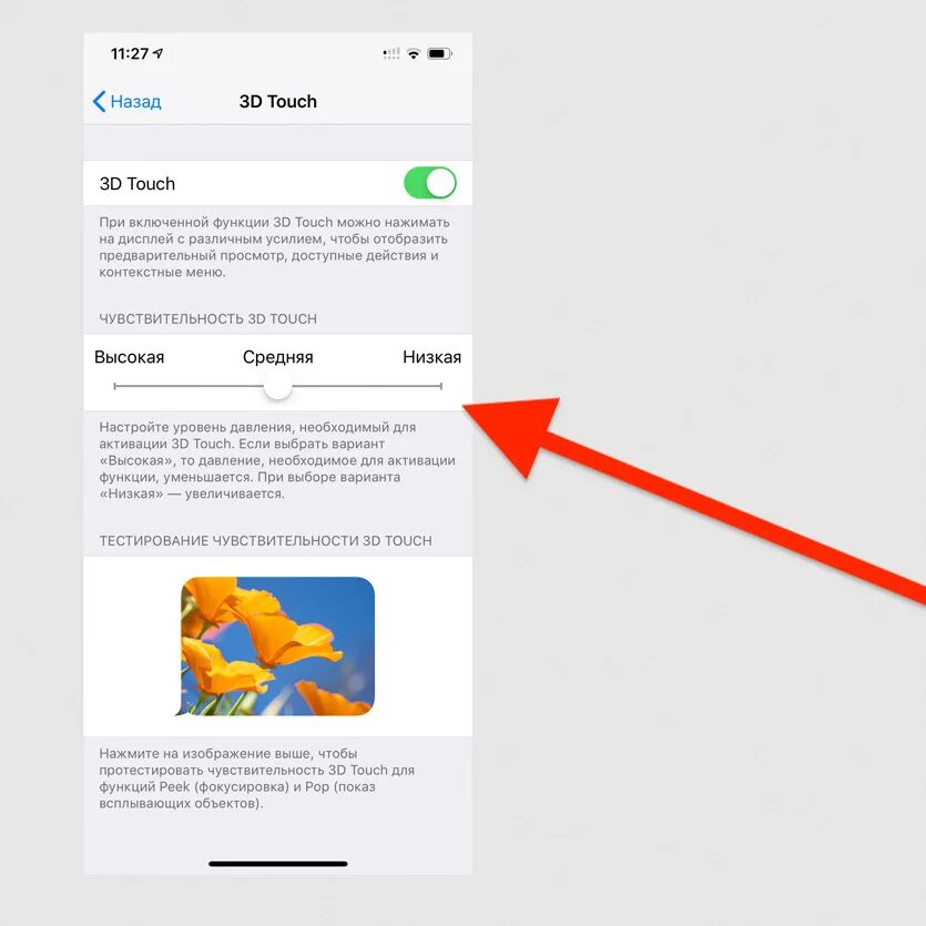 Как настроить чувствительность экрана. Чувствительность перемещения айфон. Чувствительность экрана айфон. Как повысить чувствительность экрана на айфоне. Лайфхаки для айфона 11.