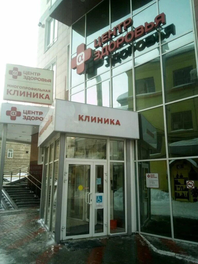 Альфа центр здоровья киров. Преображенская 37 альфа центр. Альфа центр киров телефон. Преображенская 37 киров. Альфа центр здоровья киров преображенская 37.