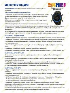 Часы 1251 настройка