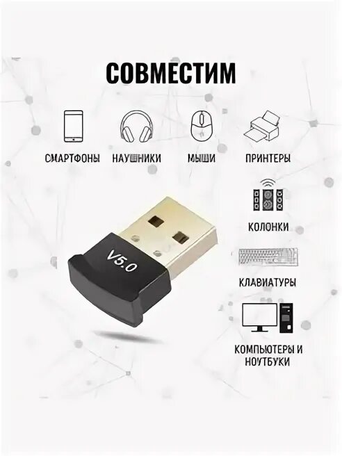 Драйвер для блютуз адаптера 5. 0 блютуз. Адаптер usb bluetooth 5. Bluetooth usb адаптер v 5. Драйвер для блютуз адаптера 5.