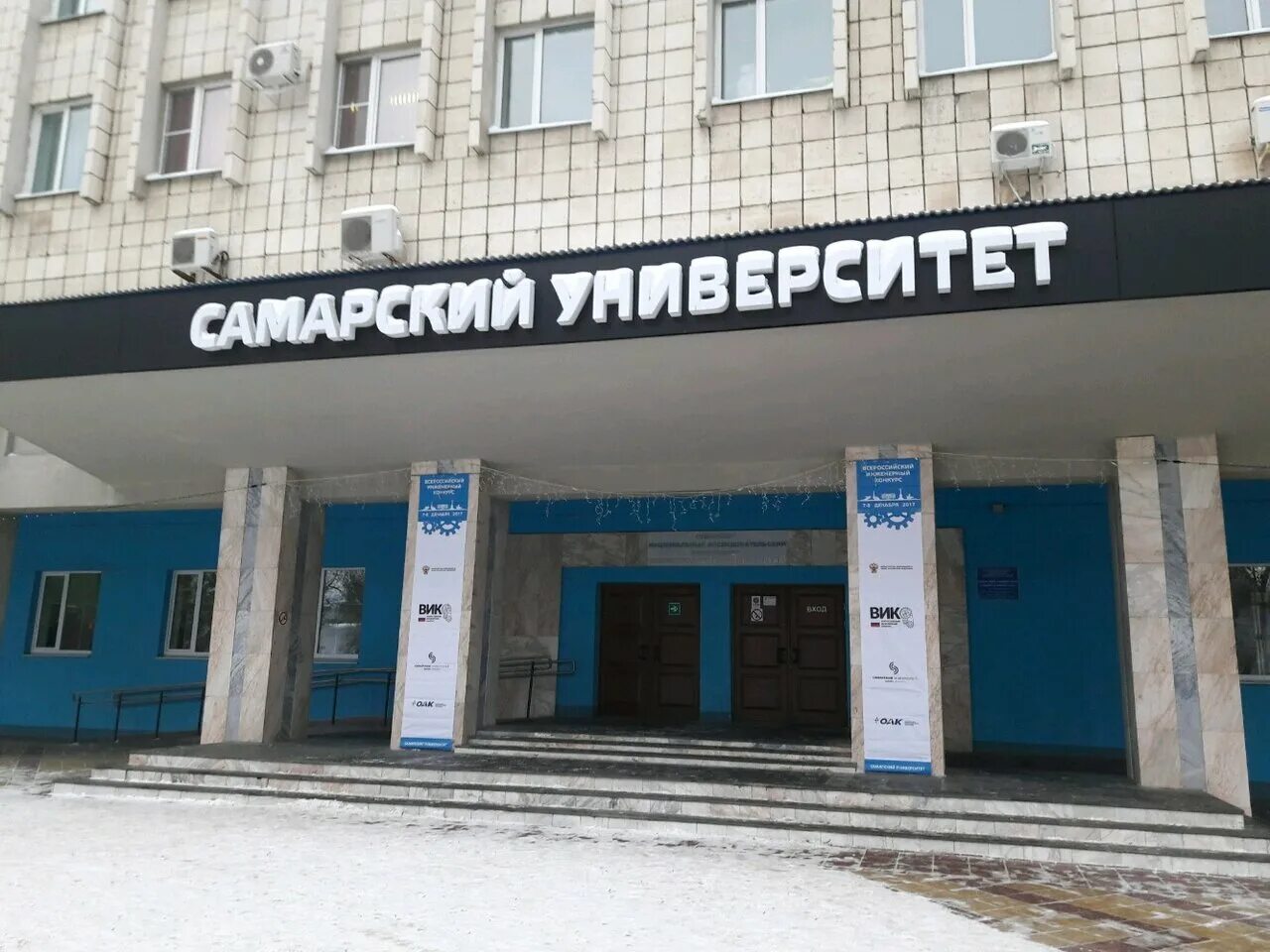 Факультет психологии. Вузы самары психология. Вузы самары психология. Самарский университет, самара, московское шоссе, 34. Сниу королева самара.