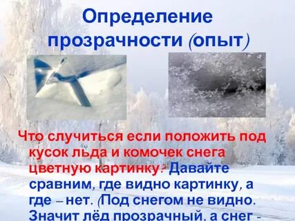 Что значит лед