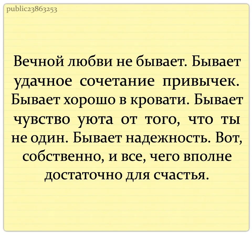 Вопросы детям бывает не бывает. Весной любви не бывает. бывает удачное сочетание прииавчек.
