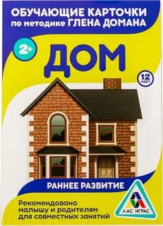 Карточки дома
