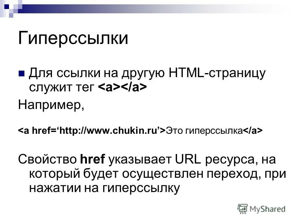 Гипертекстовая ссылка 4 буквы сканворд. Кроссворд передача информации. Кроссворд по физкультуре. Как выглядит кроссворд. Гипертекстовая ссылка 4 буквы сканворд.