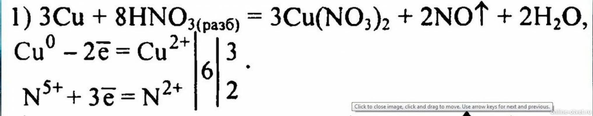Ca oh 2 и hno3 разб. Уравняйте методом электронного баланса cu+hno3. Метод электронного баланса CA+hno3 CA no3. Cu hno3 разбавленная электронный баланс. Cu+hno3=cu метод электронного баланса.