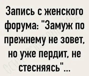 Форума жениться