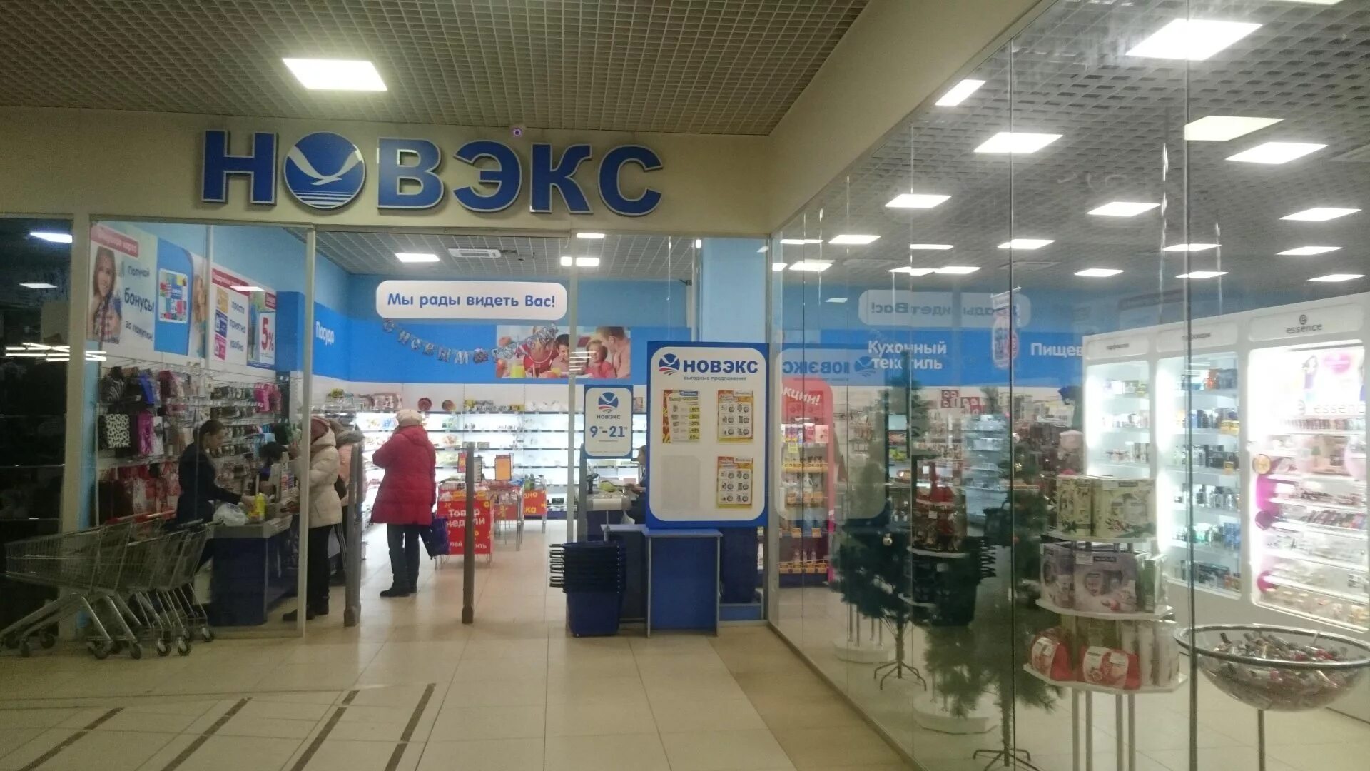 Новэкс новокузнецк. Новэкс прокопьевск каталог товаров. Новэкс телевизор производитель. Новэкс магазин логотип. Новэкс прокопьевск каталог.