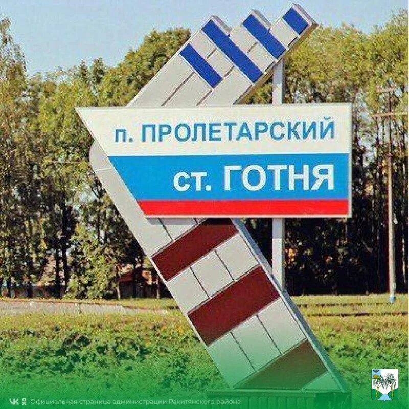 Карта п пролетарский. Карта п пролетарский