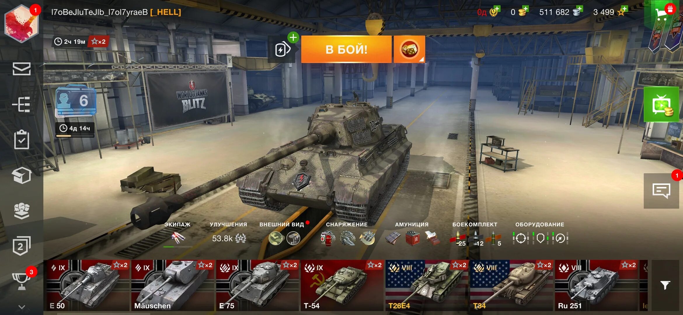 Покупать в танк блиц. Аккаунт WOT Blitz с е25. Аккаунты вот блиц. Сервера вот блиц. Приватный сервер вот блиц.
