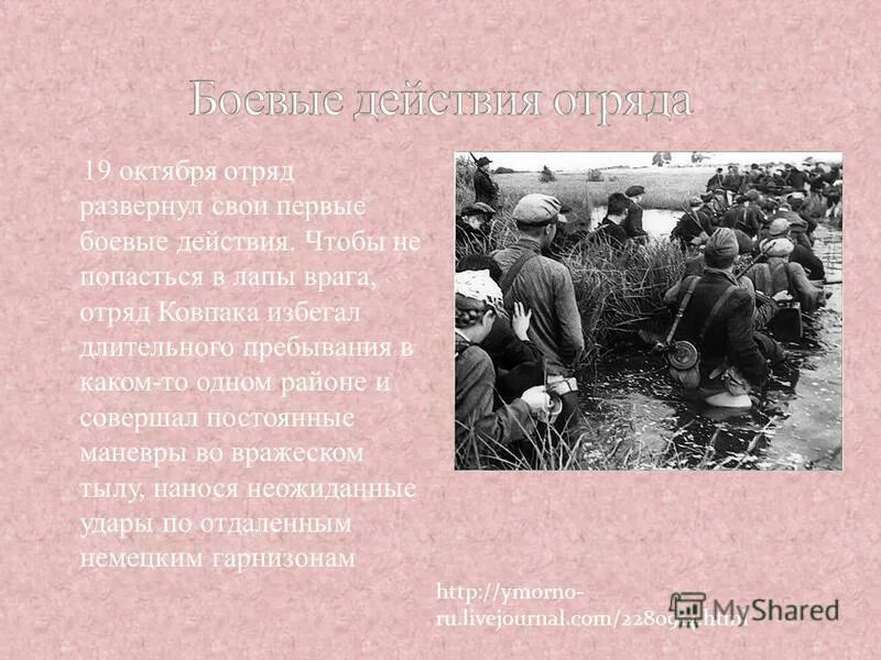 отряд противника насчитывал около 660