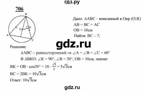 Атанасян номер 488. Геометрия 8 класс атанасян 488 б. Геометрия 8 класс атанасян номер 488. Геометрия атанасян номер 487. Атанасян номер 488.