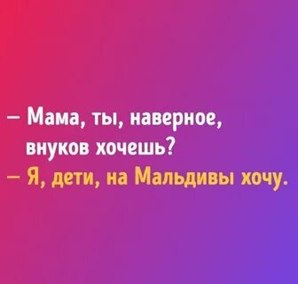 Хочу внучку