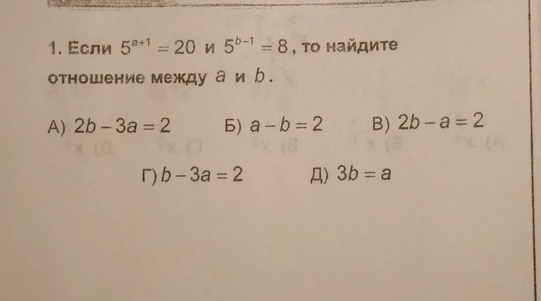 Найди отношение 2 к 7. Отношение 45 к 5. 579 Найдите отношение 45 к 5. Найдите отношение 20:5. Найдите отношение 45 к 5 4 к 24.