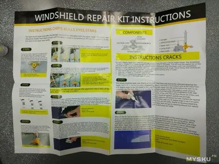 Windshield инструкция