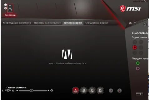 Программа msi для материнской платы
