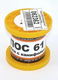 Припой пос 40
