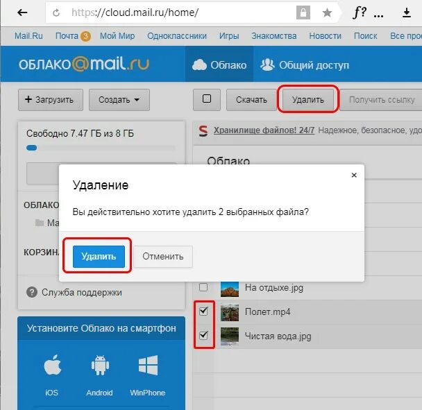 Как почистить облачное хранилище