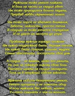 Не плачь любимая стихи
