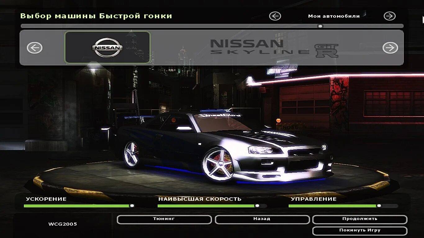 Nfs underground 2 открыть. Диски с андеграунд 2. NFS Underground 2 приборная панель. Карта нид фор СПИД андеграунд 2.