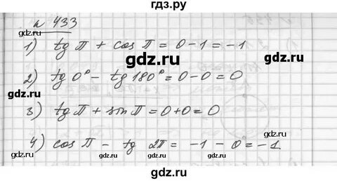 433 алгебра 7