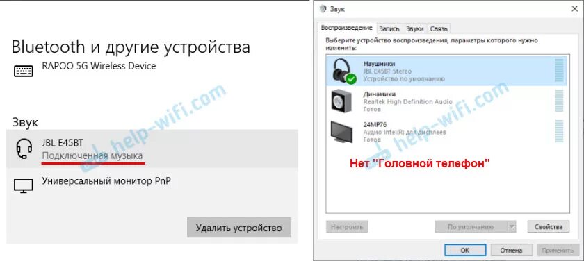 Что делать если плохой звук в наушниках. Прерывается звук в блютуз наушниках BT Wireless. Блютуз наушники на компьютере прерывается звук. Плохое качество звука через наушники Bluetooth в Windows 10. Звук на блютуз наушниках лагает.