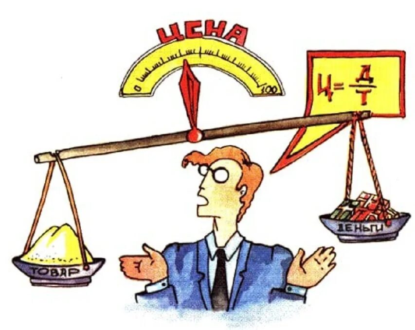Снижение регулирование. Спрос иллюстрация. регулирование спроса. ценообразование рисунок. экономика в виде рисунка.