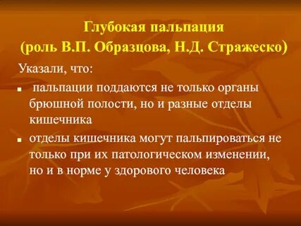 Правила глубокого