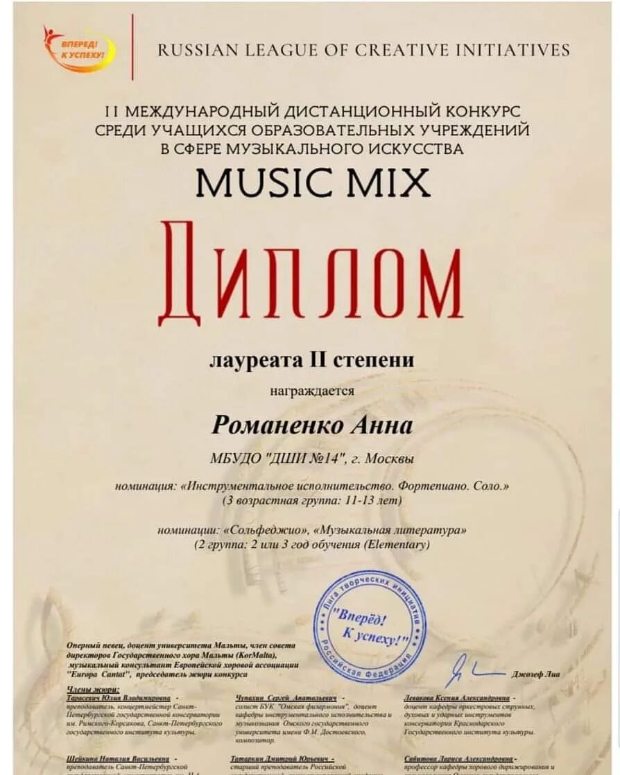 Диплом лауреата музыкального конкурса. Студия музыки и творчества мелодия тутаев. Конкурс инструментального творчества. Международные музыкальные конкурсы. Международные детские конкурсы.