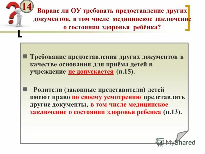 Предоставляем требуемую помощь в. Предоставляем требуемую помощь в