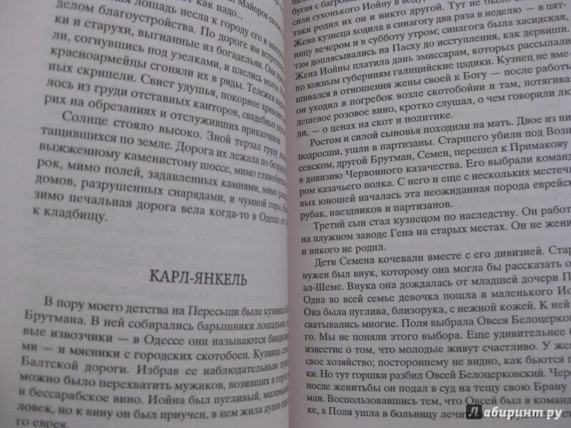 Книга бабеля одесские рассказы. Бабель одесские рассказы Одесса 1991 миниатюрная книга.