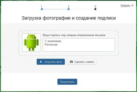 Письмо зарегистрировано и отправлено