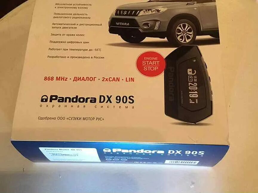 Как заглушить машину пандора. Pandora DX 90. Автосигнализация Пандора DX 90 S. Сигнализация Пандора DX 90s. Пандора DX 90l комплектация.