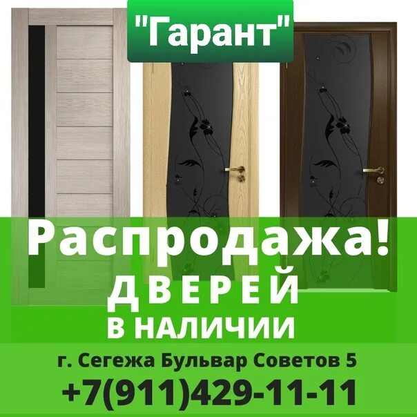 Барахолка двери