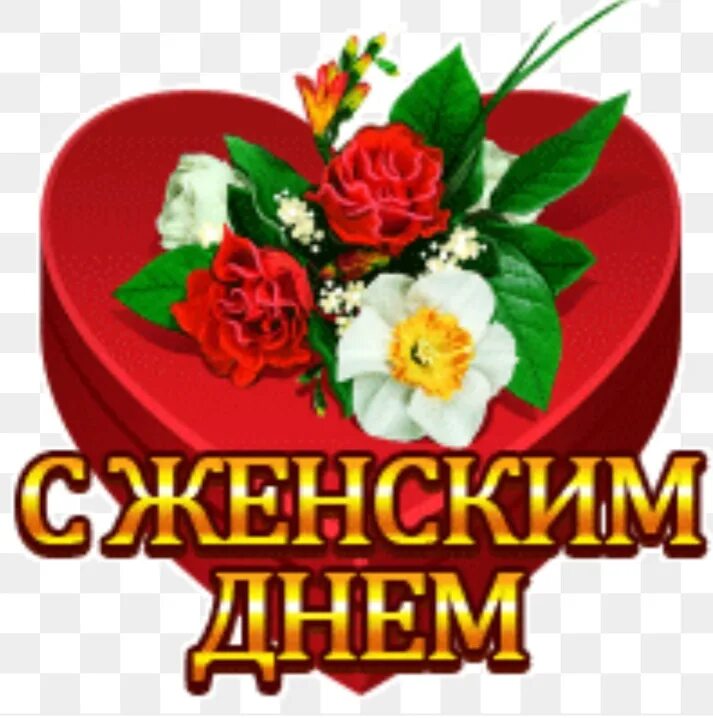 7 апреля праздник в армении поздравления. Женский день.
