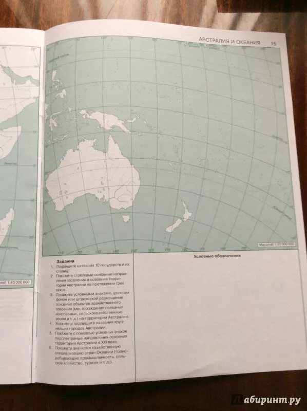 Тест по географии австралия и океания