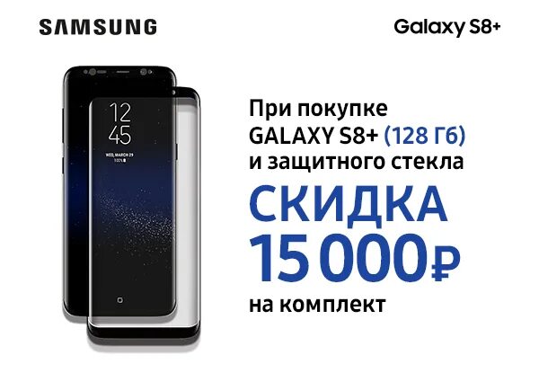 Samsung galaxy купить днс. Самсунг галакси ДНС. ДНС Samsung s8. ДНС Samsung Galaxy s12. DNS смартфоны Samsung.