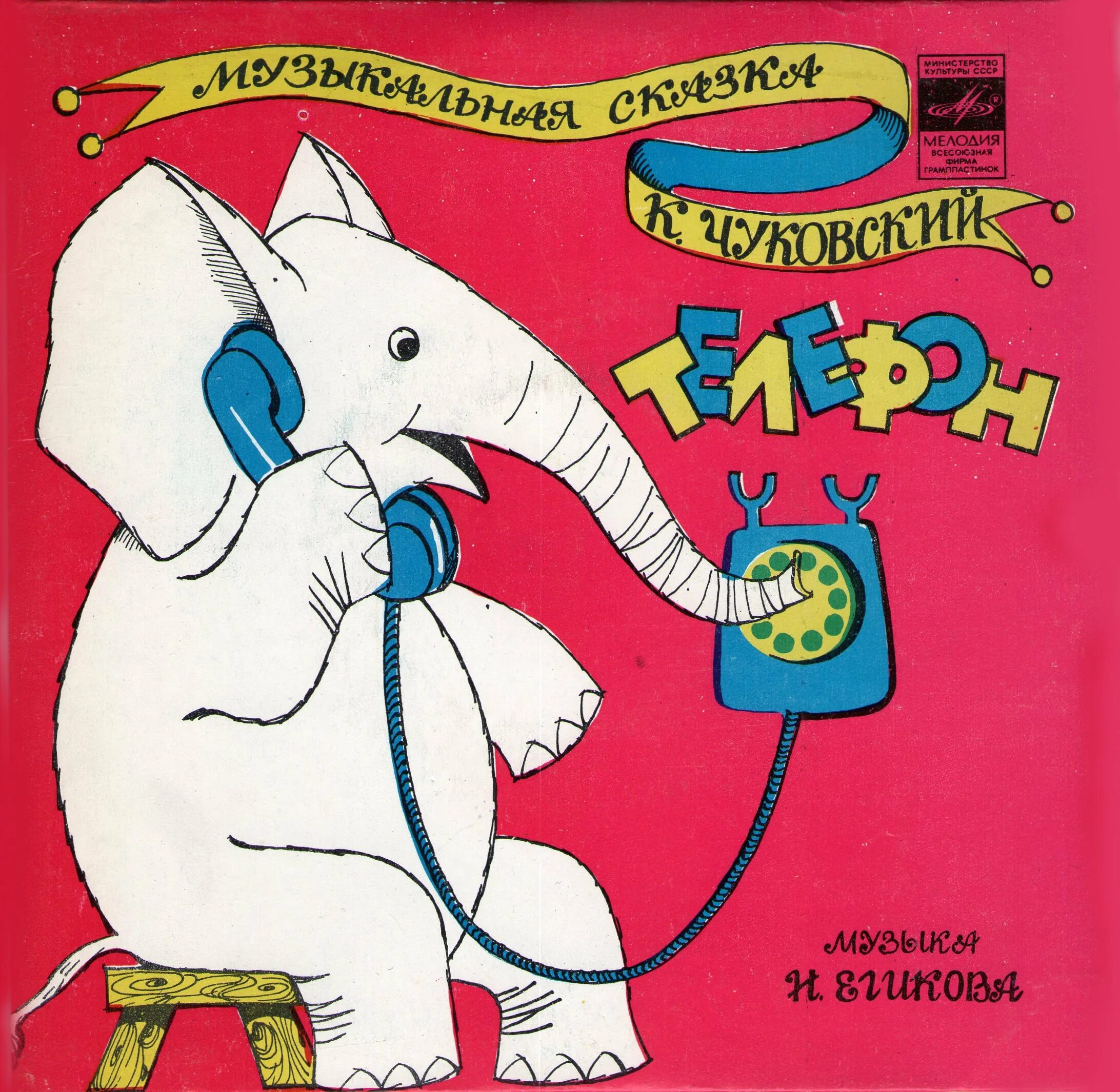 Аудио сказки корнея чуковского