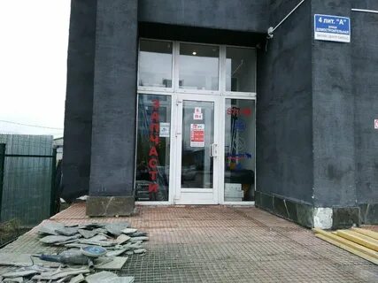 Санкт петербург ул домостроительная