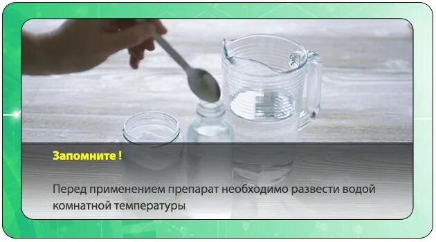 Комнатной температуры в воде растворить. Комнатная температура воды. Как разбавлять энтеросгель водой. Как разводить энтеросгель водой ?. Сколько надо развести воды с энтеросгелем.