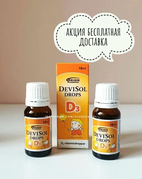 Drops d3 инструкция. Девисол д3. devisol drops d3. девисол д3 детский финский дозировка. витамин д devisol детский.